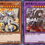 『遊戯王 マスターデュエル』6月8日に「ビーステッド」収録の新パック登場！その強さゆえに、一部カードは“制限”で実装