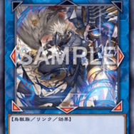 『遊戯王 マスターデュエル』6月8日に「ビーステッド」収録の新パック登場！その強さゆえに、一部カードは“制限”で実装