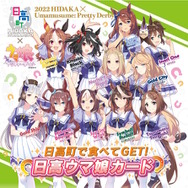 『ウマ娘』が公式YouTubeチャンネルを収益化―報酬の一部を馬事産業発展の費用に充てると発表