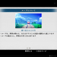 芝村氏の最新作『LOOP8』に、ひとりずつ空席になる“あの無力感”を思い出す─『ガンパレ』ファンも納得のプレイ体験と、2つの難点【プレイレポ】