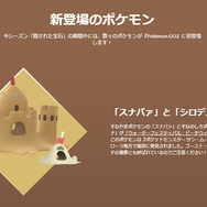 初実装ポケモンや激アツ情報が続々!新シーズン「隠された宝石」ポイントまとめ【ポケモンGO 秋田局】