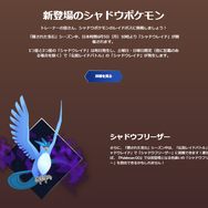 初実装ポケモンや激アツ情報が続々!新シーズン「隠された宝石」ポイントまとめ【ポケモンGO 秋田局】