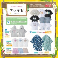 人気爆発の「ちいかわ」×「アベイル」新グッズが6月10日発売！一