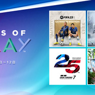 『FIFA 23』『ゴッド・オブ・ウォー ラグナロク』など対象の「Days of Play」セール開催！PS Storeで人気タイトルが最大80%オフ