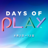 『FIFA 23』『ゴッド・オブ・ウォー ラグナロク』など対象の「Days of Play」セール開催！PS Storeで人気タイトルが最大80%オフ