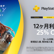 『FIFA 23』『ゴッド・オブ・ウォー ラグナロク』など対象の「Days of Play」セール開催！PS Storeで人気タイトルが最大80%オフ