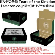 Amazonでゲーム関連セールが一挙開催！限定特典付きの『ゼルダの伝説 ティアキン』もお買い得に