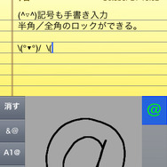 iPhone標準の「メモ」を置き換える、手書きメモアプリ『Handwriting Notes』配信開始 
