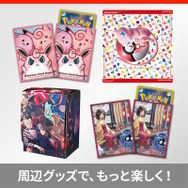 ポケカ』6月16日発売の「周辺グッズ」デザインをチェック