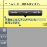 iPhone標準の「メモ」を置き換える、手書きメモアプリ『Handwriting Notes』配信開始 