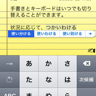 iPhone標準の「メモ」を置き換える、手書きメモアプリ『Handwriting Notes』配信開始 