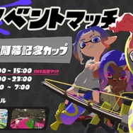 『スプラトゥーン3』ボトルガイザーとシェルターに関する不具合が早くも修正―更新データVer.4.0.1を配信