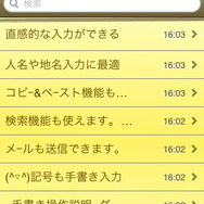 iPhone標準の「メモ」を置き換える、手書きメモアプリ『Handwriting Notes』配信開始 