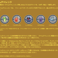 3時間限定の激アツイベント！6月3日14時～の「輝くリサーチデイ」重要ポイントまとめ【ポケモンGO 秋田局】