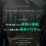 ※画像はFFVII REMAKE公式Twitterより引用。