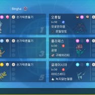 ※画像はBingha選手のTwitterより引用。技が「ゆびをふる」で統一されたパーティ。