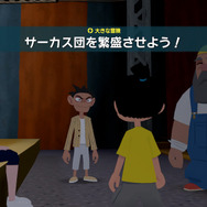 『なつもん! 20世紀の夏休み』クエスト要素「冒険」を通じて、主人公が成長!物語が進むとサーカス公演を演出できるように