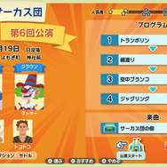 『なつもん! 20世紀の夏休み』クエスト要素「冒険」を通じて、主人公が成長!物語が進むとサーカス公演を演出できるように