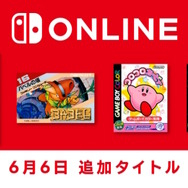『コロコロカービィ』『バベルの塔』ら4作品がスイッチに登場！“Nintendo Switch Online”タイトルラインナップ更新