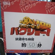 今年も大盛況!「ジャンプフェスタ2010」レポート