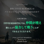 ※画像はFFVII REMAKE公式Twitterより引用。
