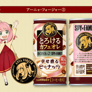 サントリー「BOSS」×『SPY×FAMILY』コラボ開催！アーニャたちの限定グッズや、オリジナル商品が続々と