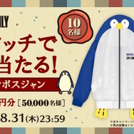 サントリー「BOSS」×『SPY×FAMILY』コラボ開催！アーニャたちの限定グッズや、オリジナル商品が続々と