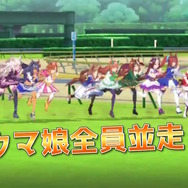 『ウマ娘』アニメ第1期最終回の「横一線ゴール」を再現！計算され尽くした“18人の完全並走”が凄すぎる