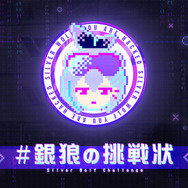 「銀狼からの挑戦状」も公開！『崩壊：スターレイル』Ver.1.1配信開始