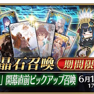 『FGO』新たな物語「奏章I 虚数羅針内界 ペーパームーン」予告！来たる決戦に向け、マシュも宝具強化