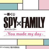 『SPY×FAMILY』新作一番くじの全ラインナップ公開!目玉賞品は「アーニャ&ボンド」カードホルダー付きフィギュア