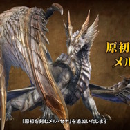 『モンハンライズ：サンブレイク』最後の追加モンスター「原初を刻むメル・ゼナ」発表！キュリアに侵される以前のメル・ゼナ