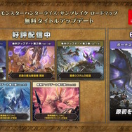 『モンハンライズ：サンブレイク』最後の追加モンスター「原初を刻むメル・ゼナ」発表！キュリアに侵される以前のメル・ゼナ