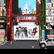 龍が如く.comがクリスマスバージョン!桐生もサンタ姿に