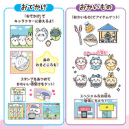 大人気「ちいかわ」が、液晶ゲームになった!可愛い世界観を凝縮、一緒に“ろうどう”して、思い出を集めよう
