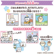 大人気「ちいかわ」が、液晶ゲームになった!可愛い世界観を凝縮、一緒に“ろうどう”して、思い出を集めよう