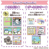 大人気「ちいかわ」が、液晶ゲームになった!可愛い世界観を凝縮、一緒に“ろうどう”して、思い出を集めよう