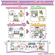大人気「ちいかわ」が、液晶ゲームになった!可愛い世界観を凝縮、一緒に“ろうどう”して、思い出を集めよう