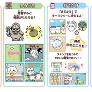 大人気「ちいかわ」が、液晶ゲームになった!可愛い世界観を凝縮、一緒に“ろうどう”して、思い出を集めよう