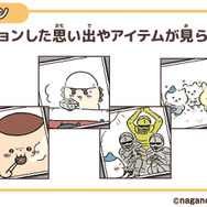 大人気「ちいかわ」が、液晶ゲームになった!可愛い世界観を凝縮、一緒に“ろうどう”して、思い出を集めよう