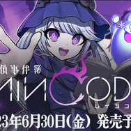 【お知らせ】インサイド×『超探偵事件簿 レインコード』Twitterコラボ開催！ インサイドちゃんず＋αがダークファンタジーな謎に立ち向かう