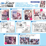 『ブルアカ』かっこ良く決めた「アル社長」の表紙が目印！「便利屋68」スピンオフコミック登場