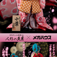 お値段22万円も納得の高級感！「ワンピース」妖艶な花魁「小紫」を、伝統工芸士による手作業で立体化