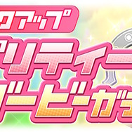 『ウマ娘』レアスキルのヒントを“選んで”入手できる！？初の試み持つ「SSRテイエムオペラオー」発表