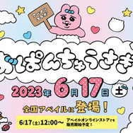 アベイル 完売品 おぱんちゅうさぎ　シングルケット アベイル 完売品 おぱんちゅうさぎ シングルケット - メルカリ