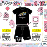 話題沸騰の『おぱんちゅうさぎ』新グッズが、アベイルにて6月17日より発売！報われないけど可愛い、不思議な魅力が人気