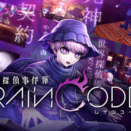 『超探偵事件簿 レインコード』WEB CM「ユーマ篇」が公開！主人公「ユーマ」が本作の魅力をスマートに紹介