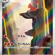 ポケカ』御三家の進化を描くAR・SARイラストにうっとり!新弾 ポケカ』御三家の進化を描くAR・SARイラストにうっとり!新弾