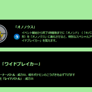 6月10日の「キバゴ」コミュディは、今年最大級に激アツ！知っておきたい重要情報まとめ【ポケモンGO 秋田局】