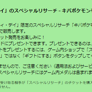 6月10日の「キバゴ」コミュディは、今年最大級に激アツ！知っておきたい重要情報まとめ【ポケモンGO 秋田局】